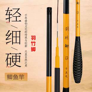 沧州鱼竿超细37调鲫鱼竿2.米3.6米3.9米4.5米休闲野钓5.4米溪流
