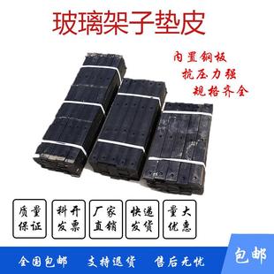 玻璃架子垫皮胶条胶皮橡胶皮条玻璃存储玻璃运输玻璃仓储胶垫皮子