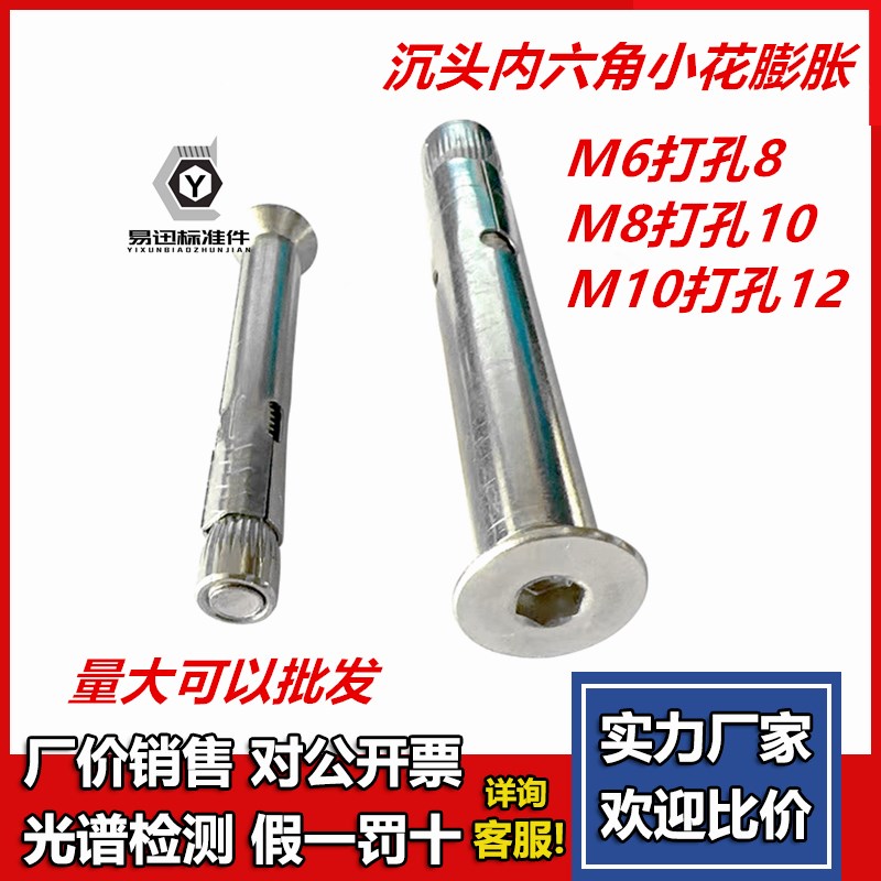 304不锈钢沉头内六角广式膨胀螺丝内膨胀螺栓内K置拉爆M6M8M10M12