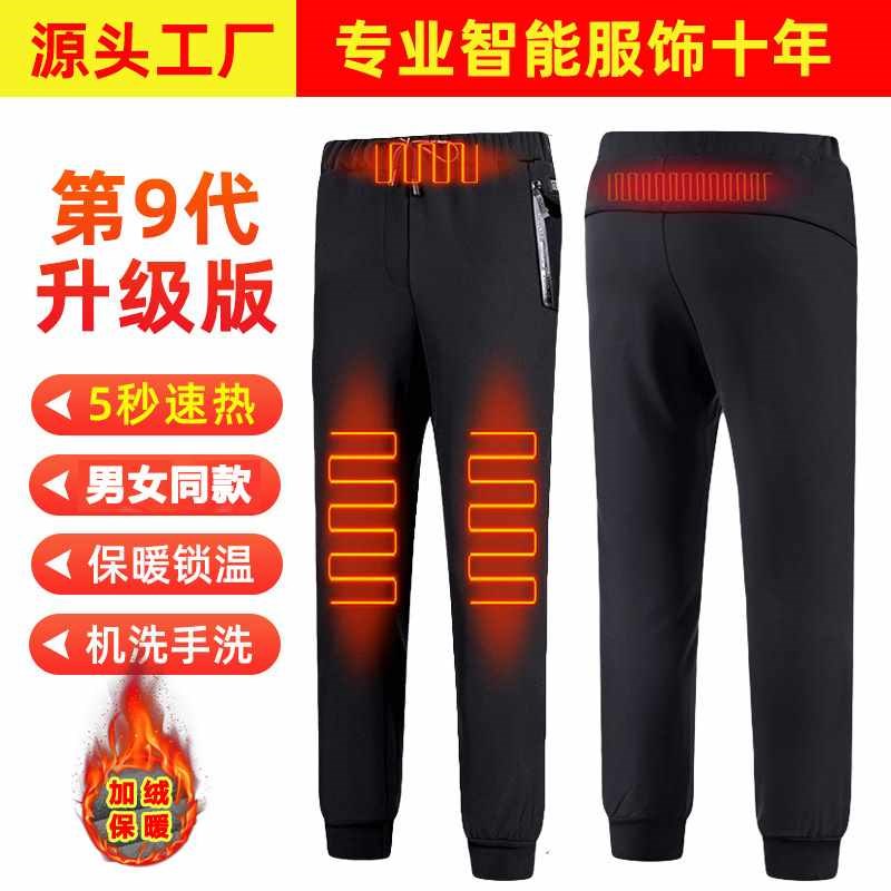 冬季智能usb加热发热裤男女运割灌机/割草机/油锯