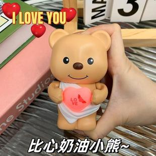 会说iloveyou比心奶油小熊发光发声玩偶卡通可爱熊七夕送女友礼物