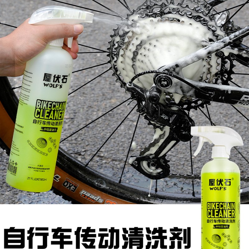 狼的房子石头自行车炼条清洗机炼y条清洗机公路自行车飞轮驱动车