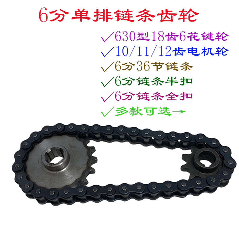 窑厂工地水电三轮车配件630单排1118齿电机飞S轮后桥传动链条齿轮