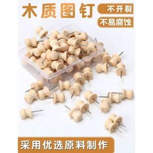 环原木幼儿园钉图钉软木照片墙钉按美工工字钉大头钉钉木质创固定