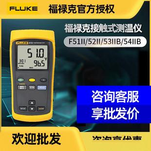 IIB接触式 IIB 测温仪 II温度计f FLUKEf