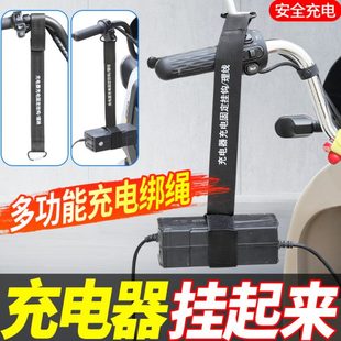 缐 器绑带电动车充电器充电收纳固定挂钩充电线绕挂绳 缐理线电动