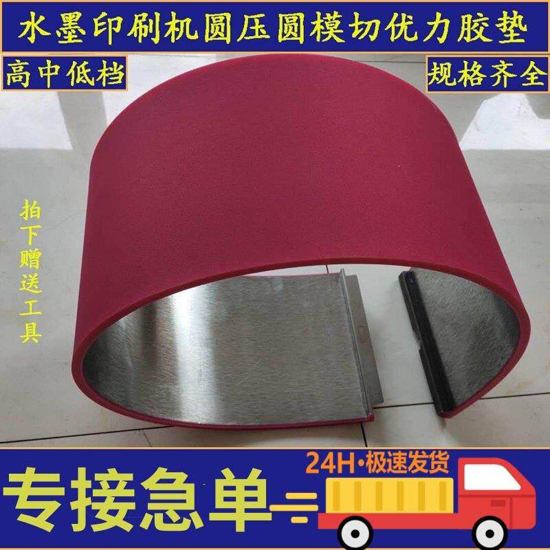 四联模切圆压圆模切机水墨印刷机开槽机胶垫国产进口