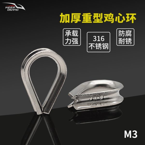 加厚重型鸡316不锈钢深海钢丝绳环拖配件环心船用三角保护套M3钓