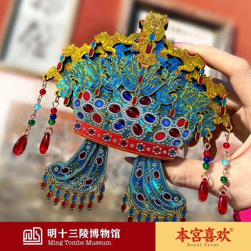 明十三陵博物馆孝靖皇后十二龙九凤冠冰箱贴文创木质生日礼物旅游