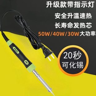 铁w洛焊接大功率电烙铁家用烙铁焊锡工具多功能电子60维修焊接线