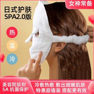 家用美容加热脸神器冷热面膜可湿敷面部罩热敷毛巾巾冷敷 蒸汽日式