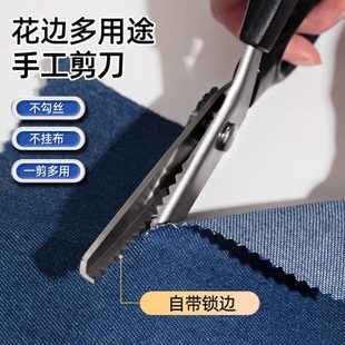 剪花三角锁齿边狗牙剪刀家用纹大波浪专用DIY锯手工剪刀裁缝花边