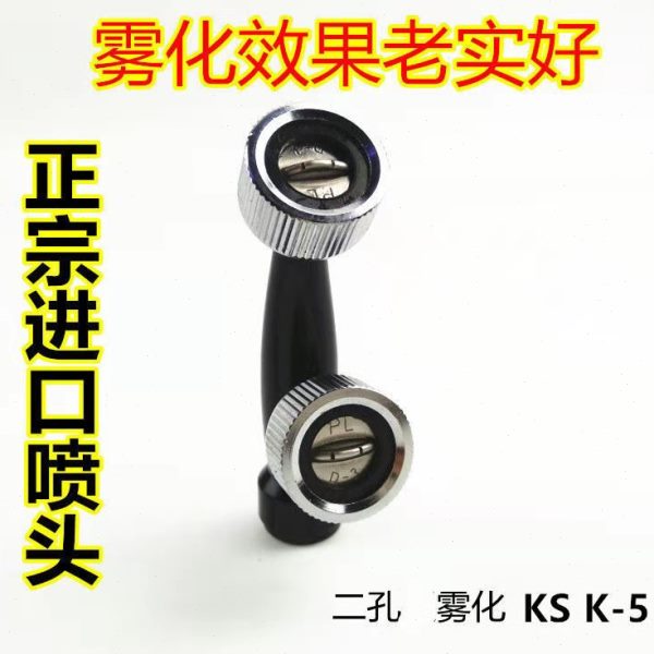 机喷雾头进口雾化喷头双孔喷双头药细雾形喷雾器喷头K喷头农用5扇