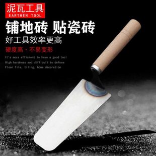 砖工具刀铺砖 刀贴砖铲子抹灰砌工灰匙泥刀加厚铲灰池抹小泥瓦工