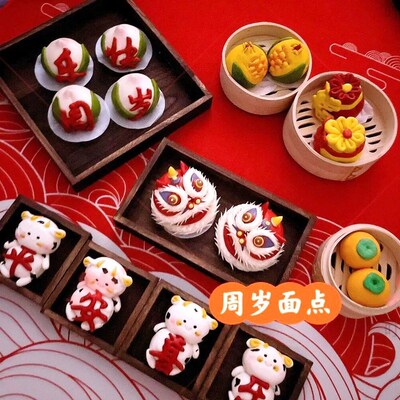 宝宝周岁花馍托盘糕点生日抓周百岁醒狮花饽饽馒头木Z质摆盘摄影