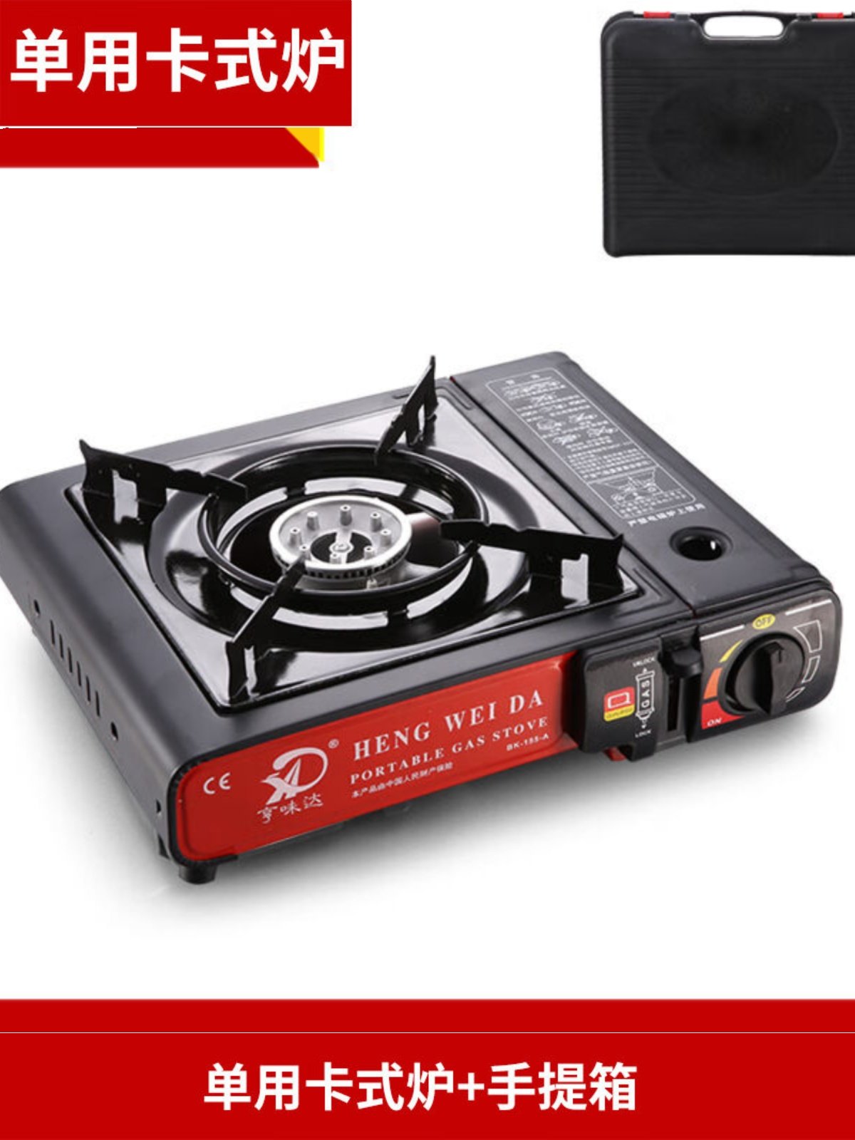 便携式卡式炉户外野营炊具卡磁炉瓦斯燃气炉防风炒菜火锅烧烤
