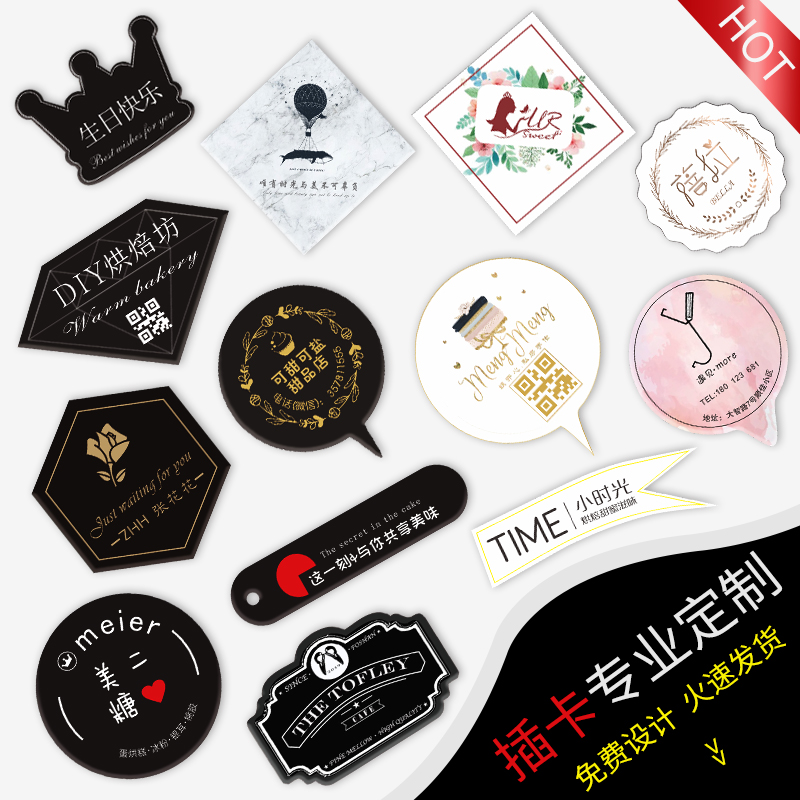 蛋糕装饰插片店名插卡生日快v乐插牌定制烘焙甜品插排logo烫金设