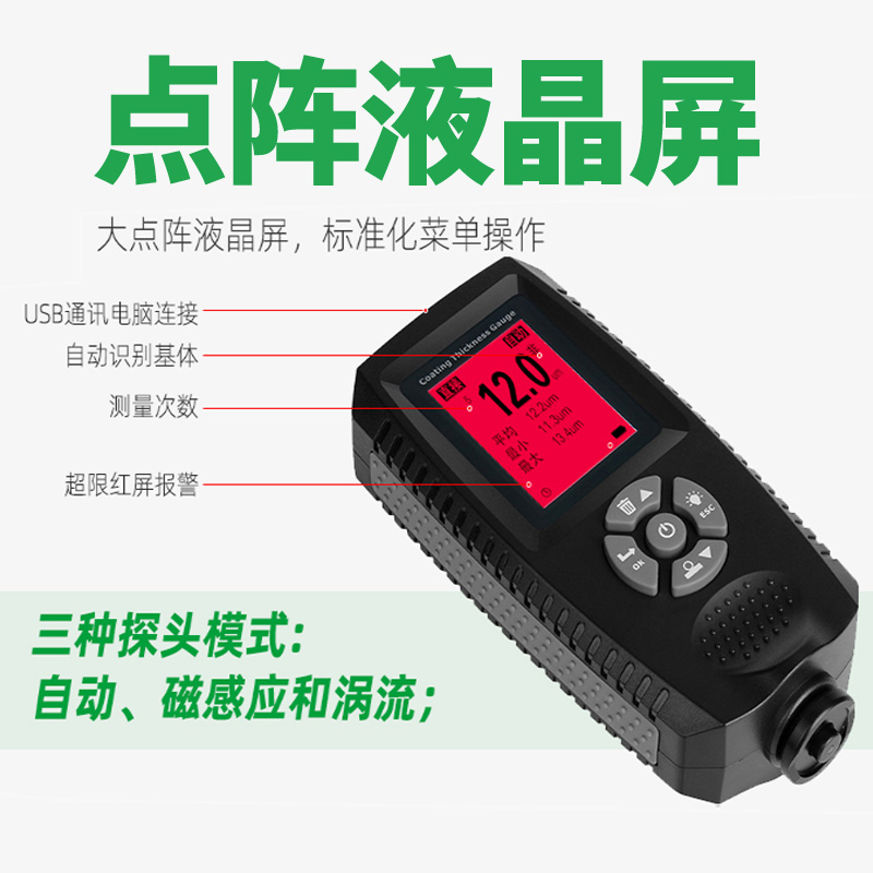 宇问分体超薄f型500um电泳电镀阳极氧化涂层测厚仪EC500XE