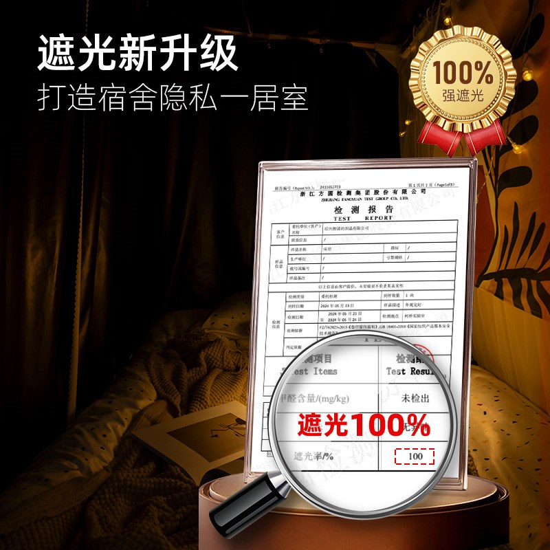u型双轨道床帘i滑轨学生宿舍蚊帐一体式上铺窗帘强遮光寝室遮挡u