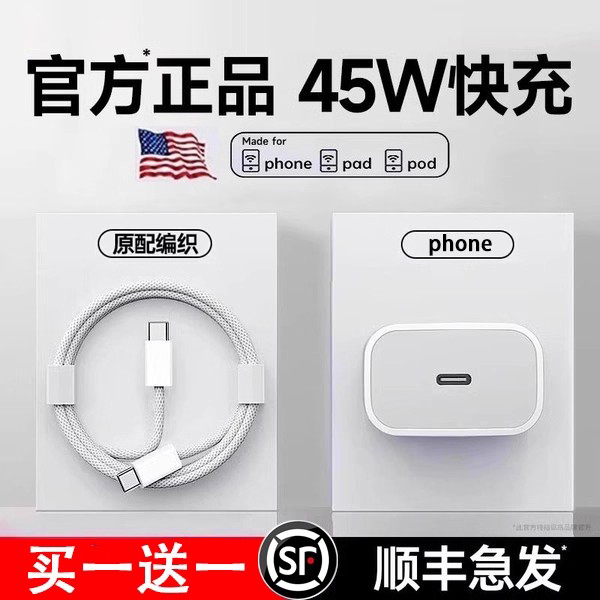 【45W快充】官方正品原装适用苹果17充电器30W快充头iPhone16promax15pro手机ip14pm数据线30/13PD套装typec