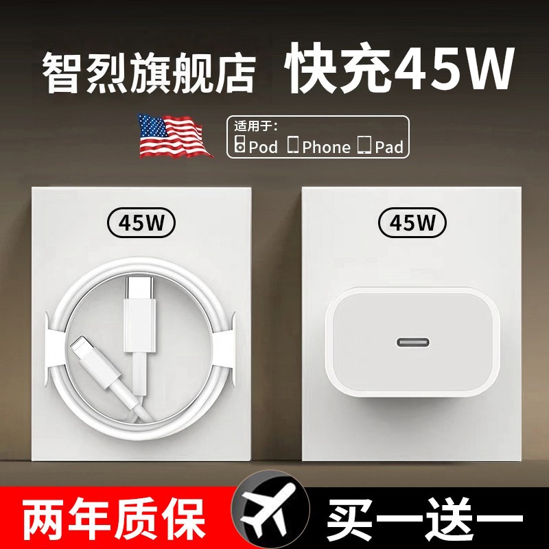 新款适用苹果15-17系列快充线