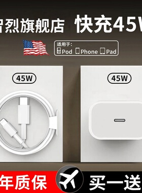 适用于iPhone17充电线45W快充编织苹果16ProMax充电器PD30W快充插头15手机typec数据线ipad闪充14套装13低温
