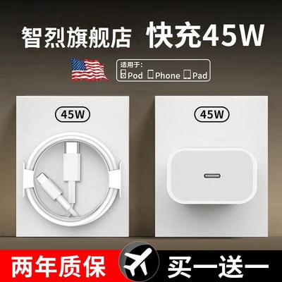 新款适用苹果15-17系列快充线