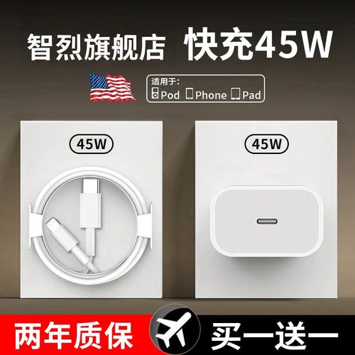 新款适用苹果15-17系列快充线