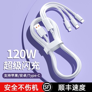 三合一数据线一拖三多功能车载三头充电线快充适用华为小米op苹果viv手机专用快充套装充电器66W万能通用手机
