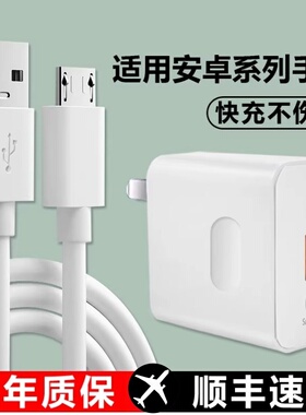 适用安卓手机充电器android原智能通用装适用华为荣耀OPPOvivo闪充电器快充A8/A9A57手机USB口数据线R9plus头