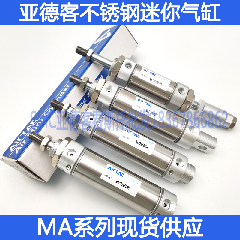 亚德客型迷你气缸MAC MA25X16X20X25X32X40*50*60*75/100-S CA CM