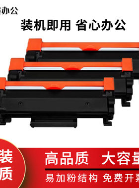 适用兄弟BrotherMFC-L27100W激光打印机硒鼓碳粉MFC-L2710DW墨盒