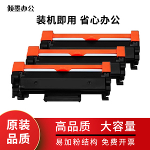 适兄弟Brother DCP-L25500W打印机碳粉盒墨粉DCP-L2550DW硒鼓墨盒
