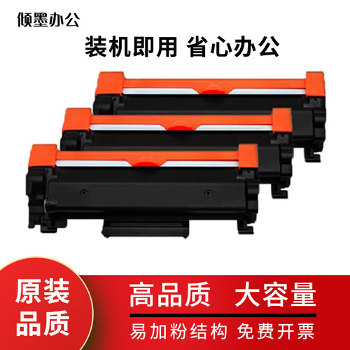 适用兄弟Brother DCP-L2648DW激光打印机墨盒碳粉L2648DW硒鼓墨粉