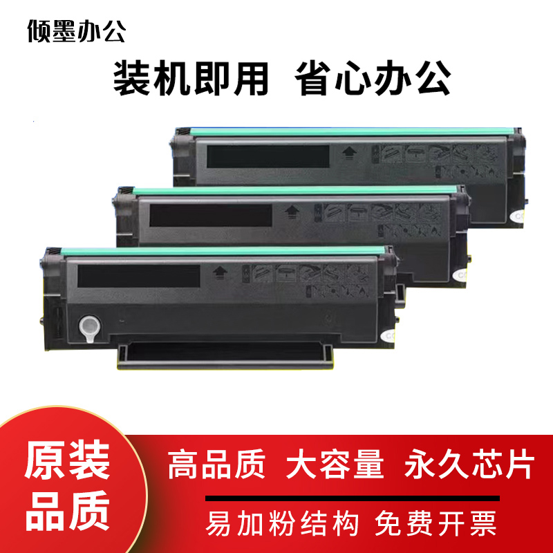 适用奔图PD-666打印机硒鼓碳粉PantumM6535NW墨盒P2535NW墨粉芯片