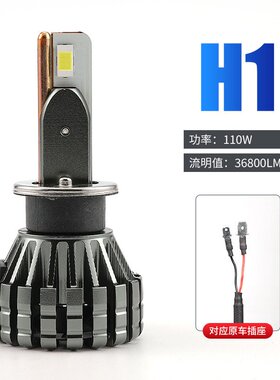 新款铜管大功率70W汽车led灯泡h7h4h11LED远近光灯光升级超亮强光