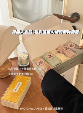 A808#轻奢蕾丝日记内裤舒适轻薄透气亲肤中腰无痕女士三角裤锦纶