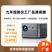 金熠源超高清投影仪家用卧室4k智能家庭影院高亮自动对焦投影机