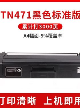 适用兄弟TN471/476粉盒HL-L8260CDN硒鼓L8360CDW CDWT L9310CDW