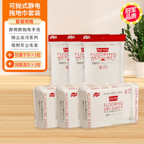 加厚一次性静电除尘纸