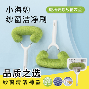 出口抗菌刷纱窗神器洗纱窗神器家用纱窗刷免拆洗神器纱窗万能刷