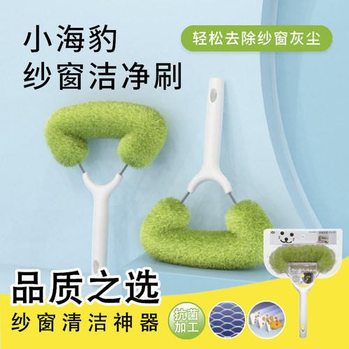 康碧丽免拆抗菌纱窗网清洁刷神器