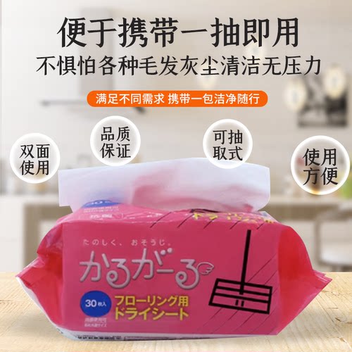 一次性静电除尘纸地板干巾