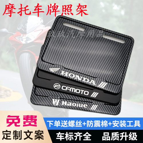 摩托车后尾牌照架框铝合金号牌框
