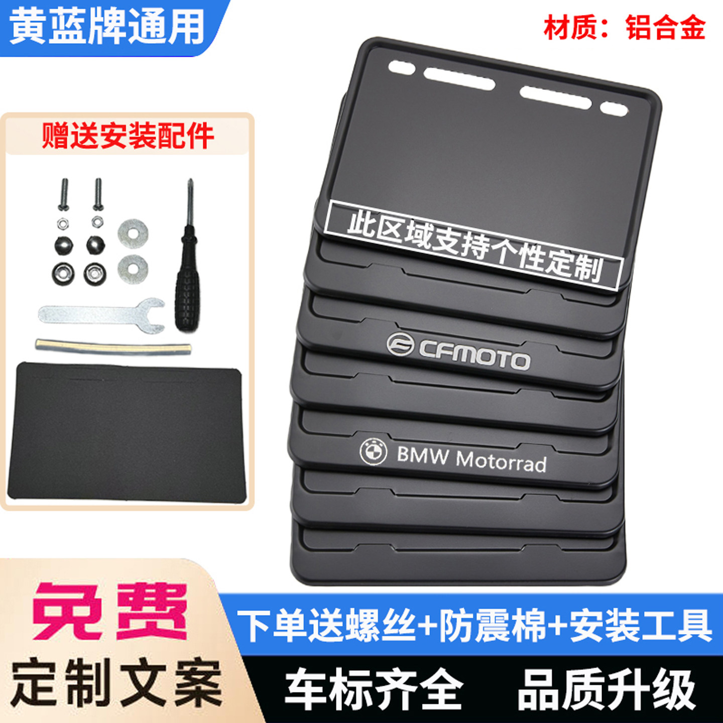 摩托车牌照装饰框铝合金后尾牌架