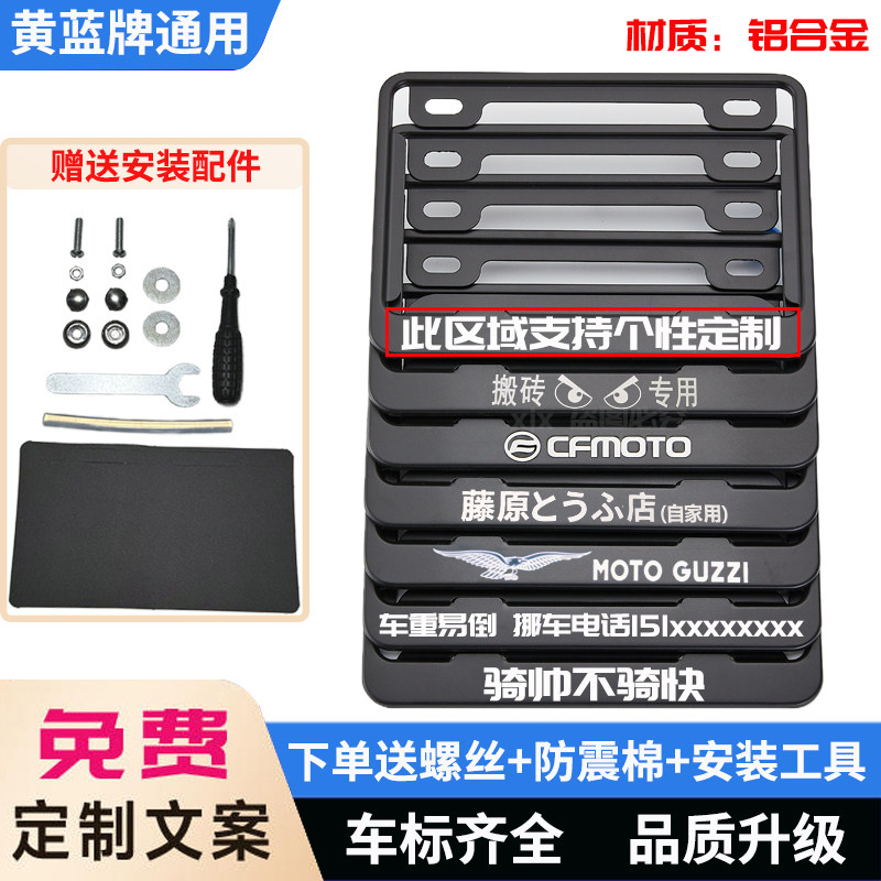 摩托车后牌照架金属框踏板车通用