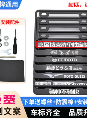 摩托车后牌照架金属框踏板车通用
