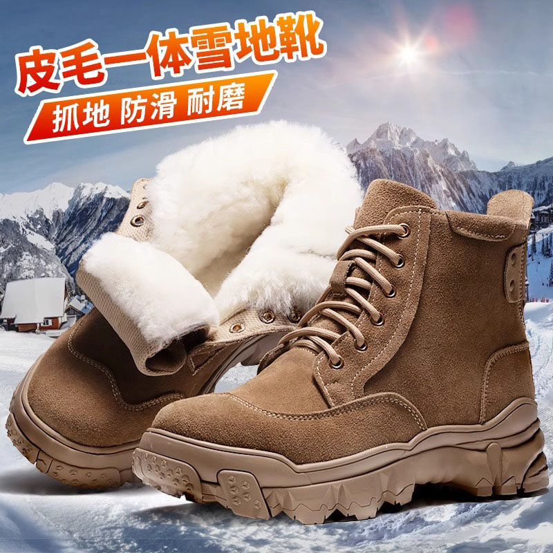 俄罗斯雪地靴男皮毛一体加厚保暖羊毛靴冬季真皮大码东北高帮棉鞋