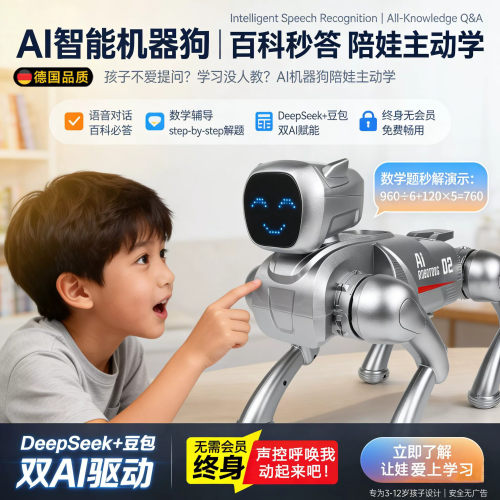 DeepSeek豆包AI对话陪伴机器人