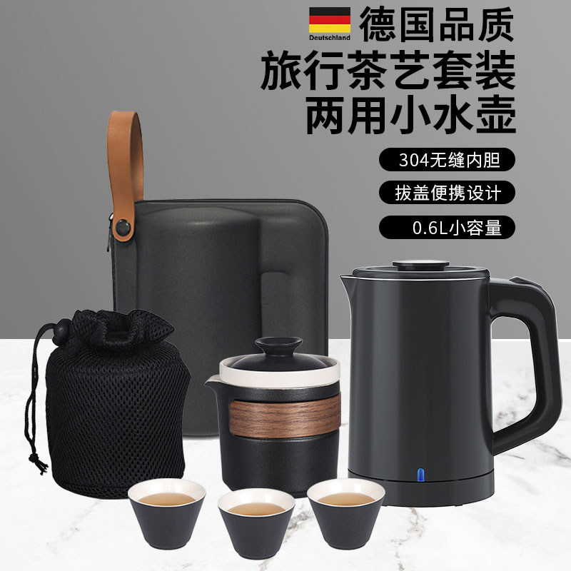 德国旅行便携式烧水壶小型迷你酒店用电热水壶办公室随手泡带茶具